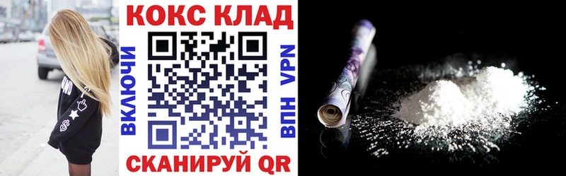 COCAIN VHQ  купить наркотик  Поронайск 