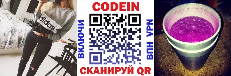 Codein Purple Drank  Поронайск 