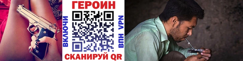 площадка как зайти  Поронайск  Героин Heroin 