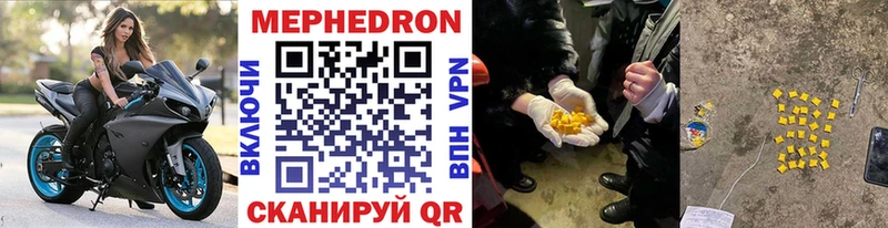 Мефедрон mephedrone продажа наркотиков Поронайск